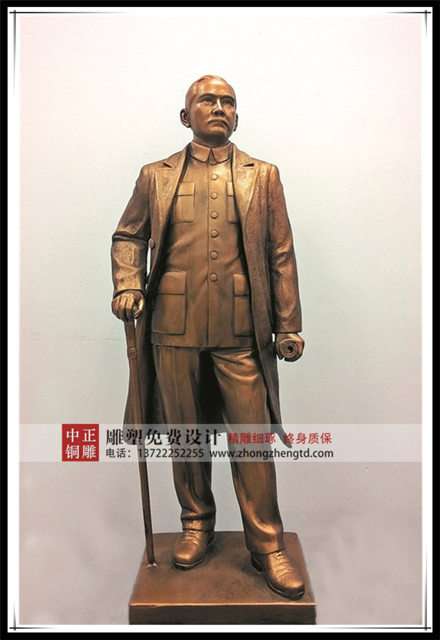 孫中山1_副本.jpg 孫中山1_副本.jpg