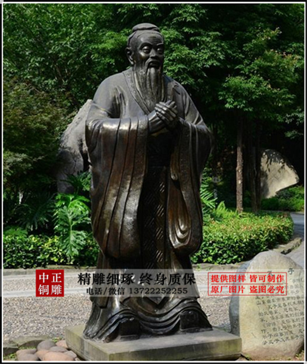雙手交叉孔子銅像