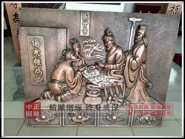 張仲景鍛銅雕塑