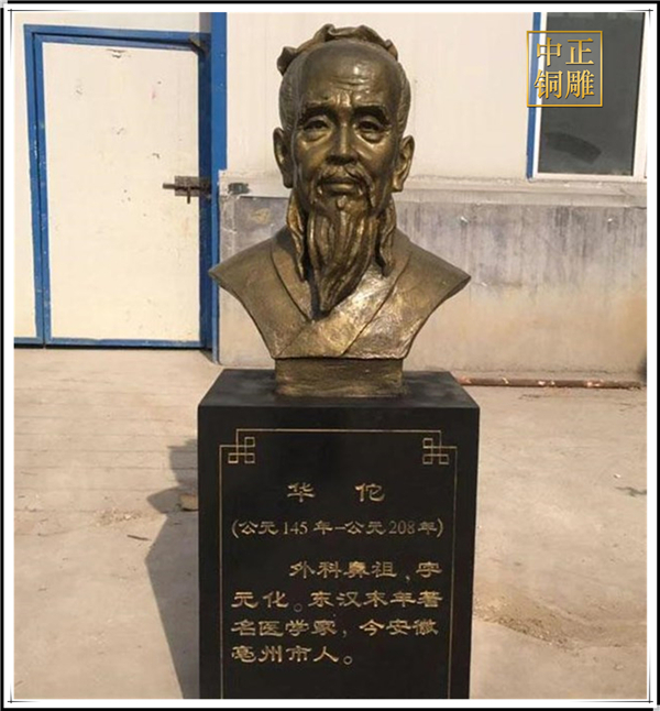 華佗胸像雕塑制作|華佗胸像雕塑廠家