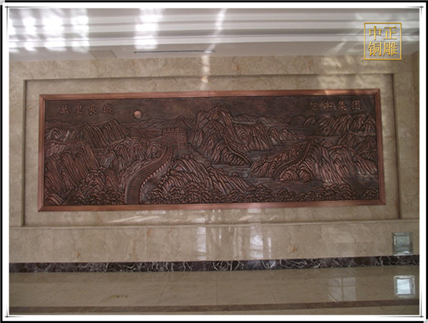 萬里長城銅浮雕