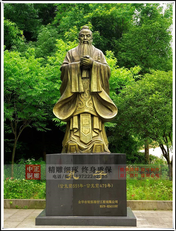 園林廣場孔子雕塑
