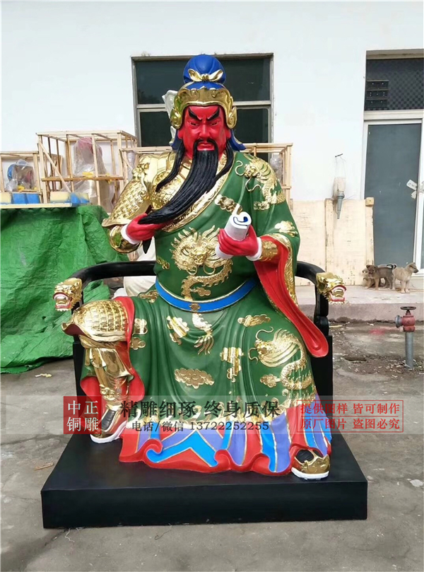 鑄銅關(guān)二爺?shù)袼?></center>
<p style=