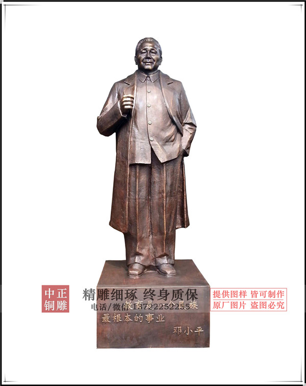 鄧小平雕塑價格
