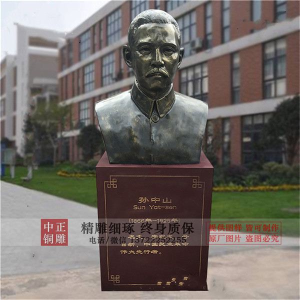 廣場孫中山銅像