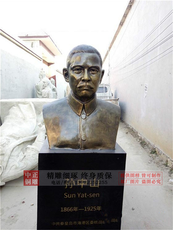 孫中山銅像價(jià)格