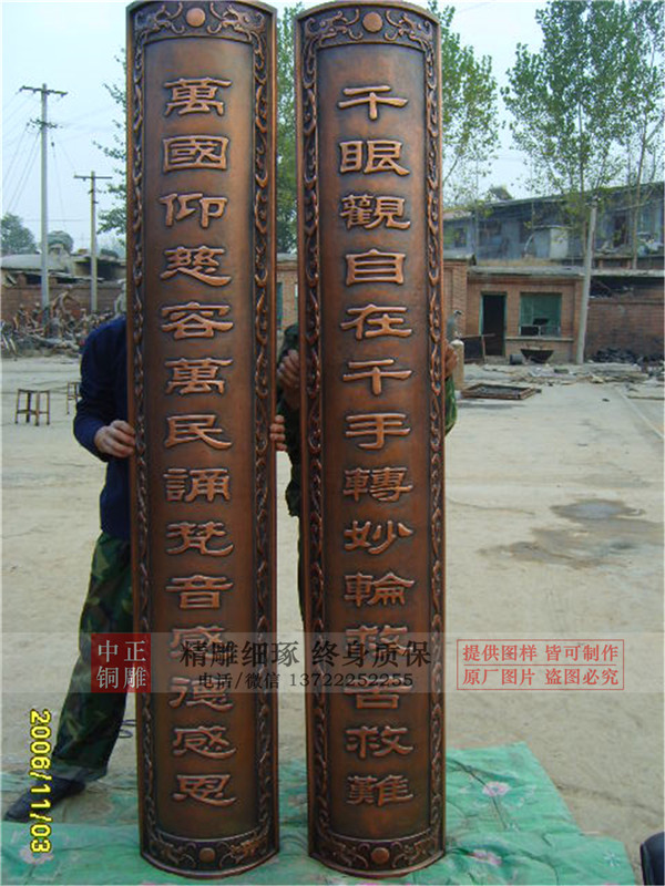 銅浮雕對聯