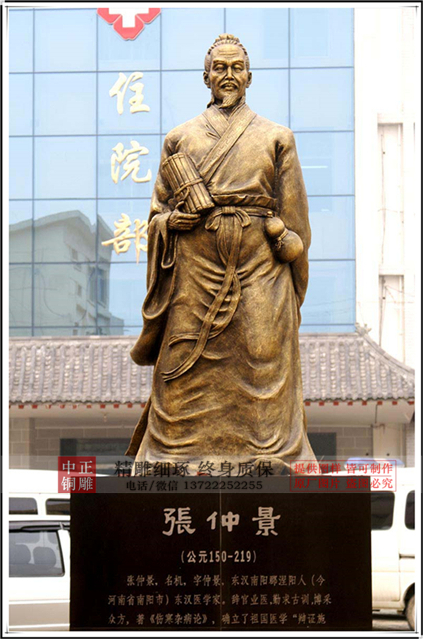 張仲景名醫雕塑