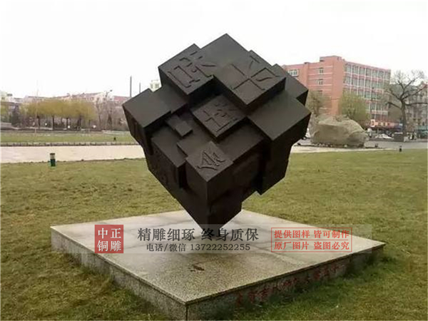 印刷術(shù)雕塑.jpg 印刷術(shù)雕塑.jpg