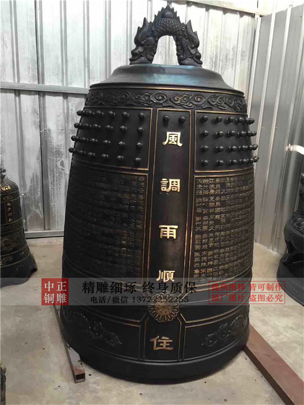 保定銅鐘生產廠