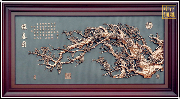 報(bào)春圖紫銅浮雕.jpg