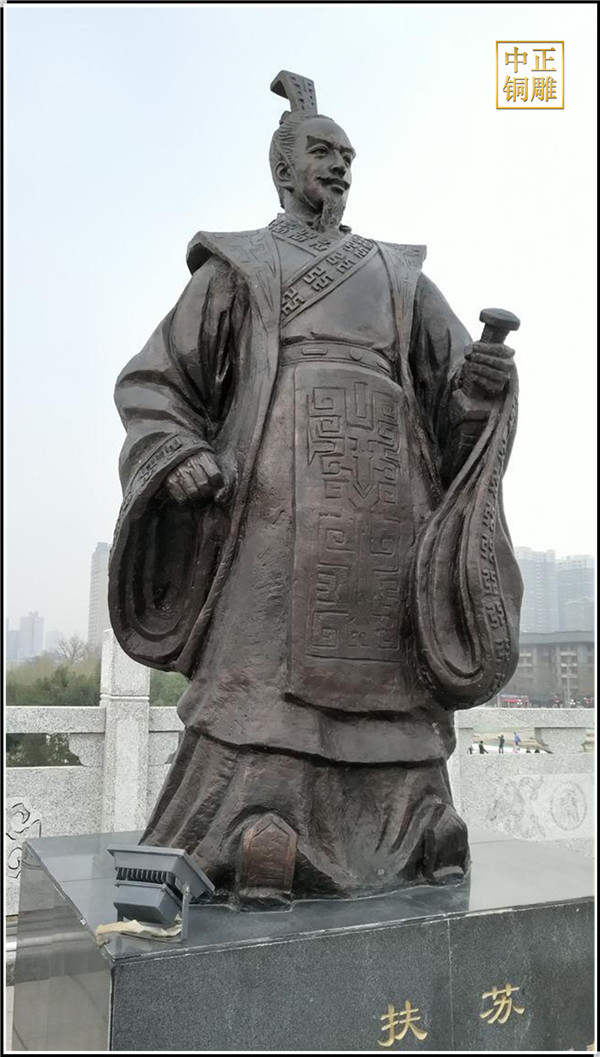 古代人物扶蘇鑄造