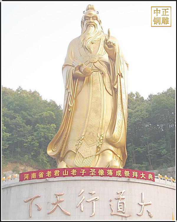 老君山老子銅雕塑