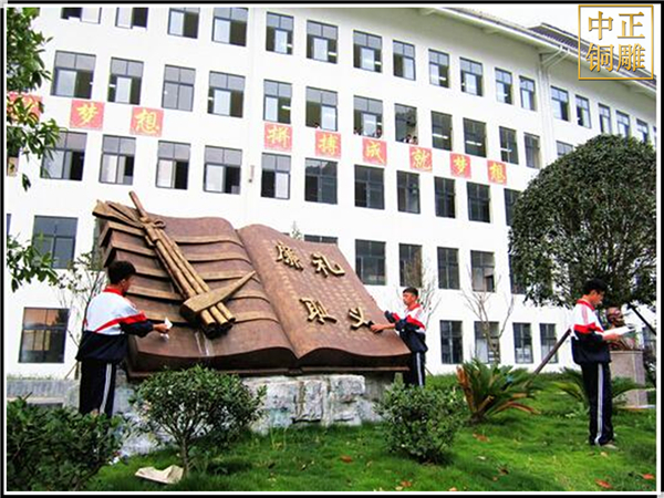 禮義廉恥校園雕塑