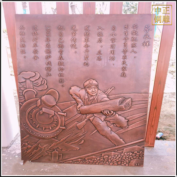 蔡永祥人物銅浮雕