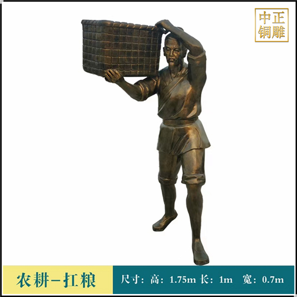 古代人物抗糧人物銅雕塑