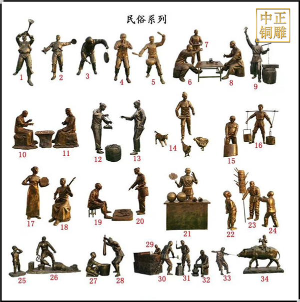 現代民俗人物銅雕塑