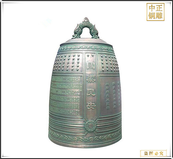 國泰民安銅鐘