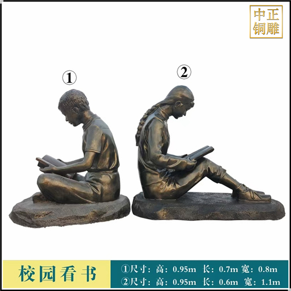 背對背校園看書人物銅雕塑.jpg 背對背校園看書人物銅雕塑.jpg