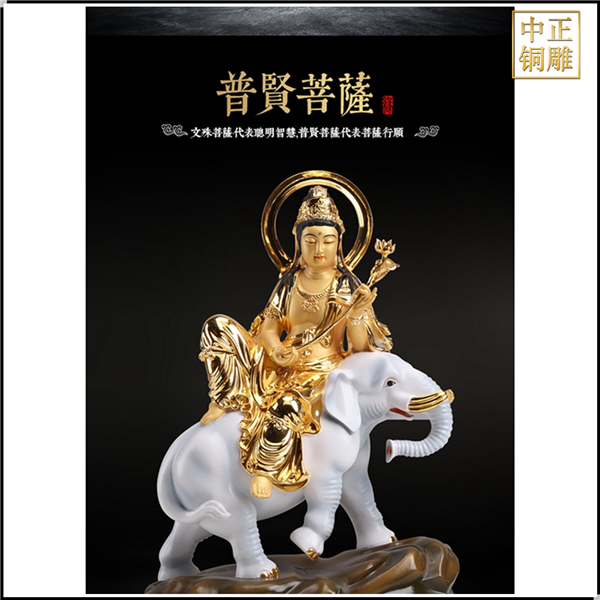 大型普賢菩薩定制.jpg 大型普賢菩薩定制.jpg