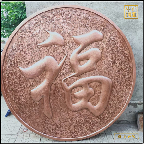 4.鍛銅浮雕壁畫.jpg 4.鍛銅浮雕壁畫.jpg