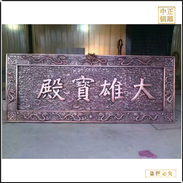 4.鍛銅浮雕雕塑廠家.jpg 4.鍛銅浮雕雕塑廠家.jpg