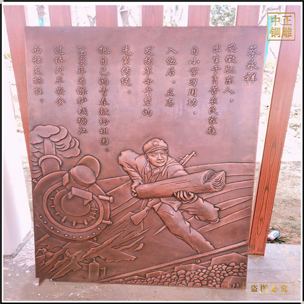 蔡永祥人物銅浮雕.jpg 蔡永祥人物銅浮雕.jpg