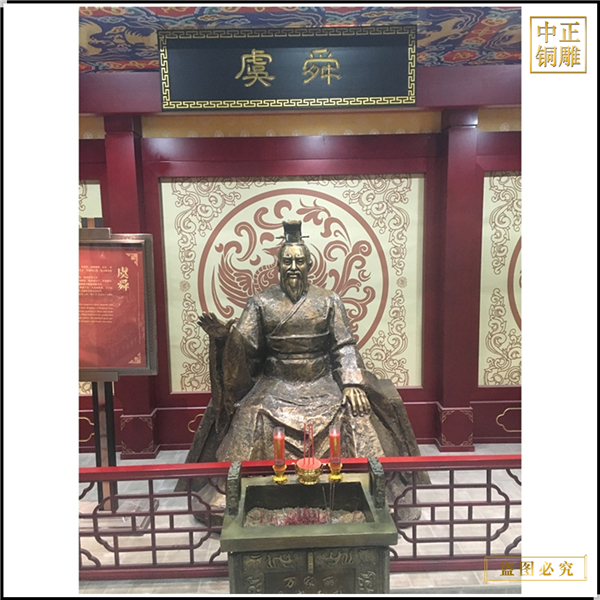 上古虞舜人物雕塑鑄造