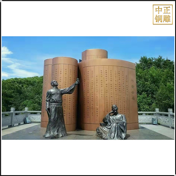 校園大型書籍人物銅雕塑.jpg 校園大型書籍人物銅雕塑.jpg