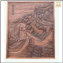 純銅萬里長城浮雕壁畫